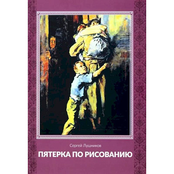 Пятерка по рисованию Пятерка по рисованию
