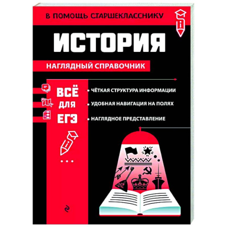 История, книга История купить по низкой цене