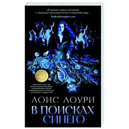 Зарубежное фэнтези, книга В поисках синего купить по низкой цене