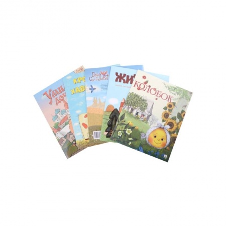 Книги для дошкольников (4-6 лет), книга Гора Самоцветов.(Комплект из 5-ти кн.) купить по низкой цене
