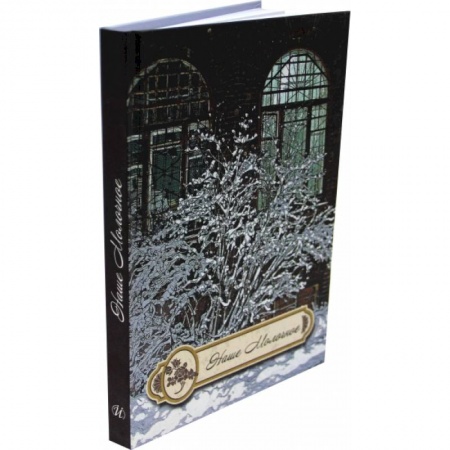 Книги, книга Наше Молочное купить по низкой цене