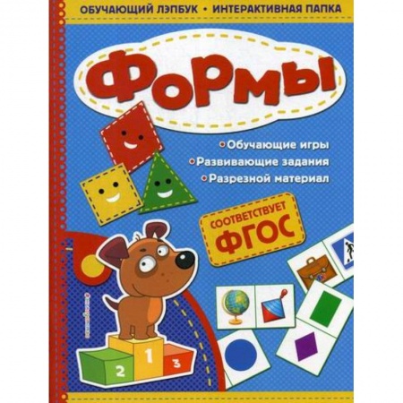 Развитие логики и мышления, книга Формы купить по низкой цене