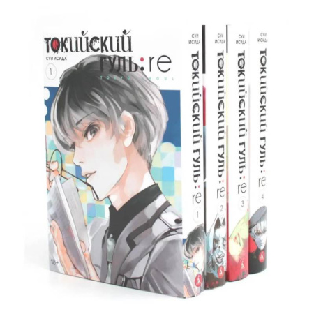 Комиксы. Манга, книга Токийский гуль. (комплект из 4-х книг) купить по низкой цене