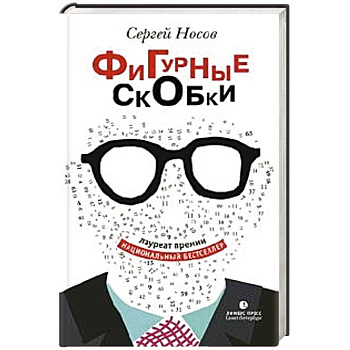 Фигурные скобки