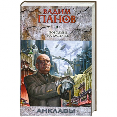 Книги, книга Поводыри на распутье купить по низкой цене