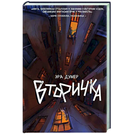 Русское фэнтези, книга Вторичка купить по низкой цене