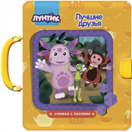 Книжки-мозаики, паззлы, книга Лунтик. Лучшие друзья купить по низкой цене