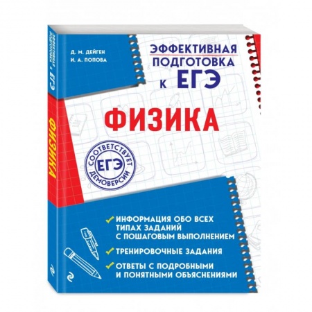 Физика. Астрономия, книга Физика купить по низкой цене