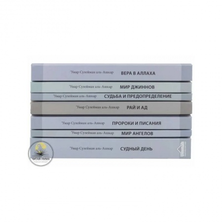 Ислам, книга Мир джиннов купить по низкой цене
