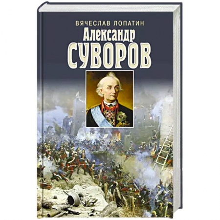 Мемуары, биографии военных деятелей, книга Суворов купить по низкой цене