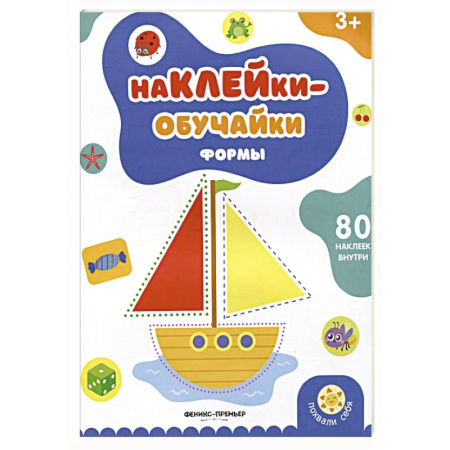 Другое, книга Формы: книжка с наклейками купить по низкой цене