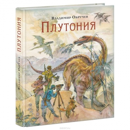Книги, книга Плутония купить по низкой цене