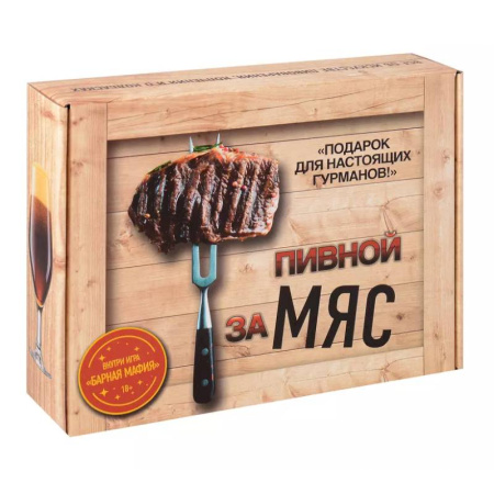 Шашлыки. Барбекю. Гриль. Блюда для пикника, книга Подарочный набор 'Пивной заМЯС' (3 книги. 'Пиво. Идеальный путеводитель', 'Домашние мясные деликатесы', 'Домашние копчености' + игра 'Барная мафия') купить по низкой цене