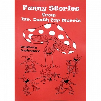 Забавные истории мистера мухомора Морриса