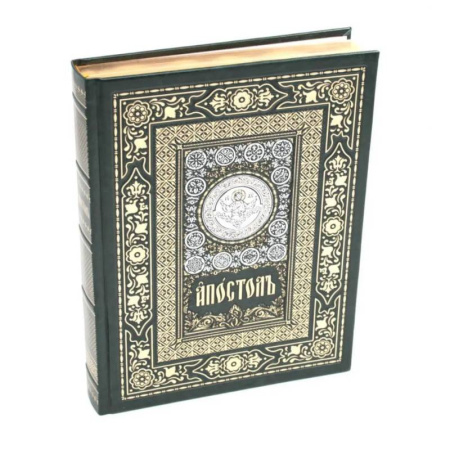 Духовная литература, книга Апостол (на ц/сл., кожа, золот.тиснен.) (зеленая) купить по низкой цене