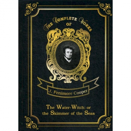 Чтение на английском языке, книга The Water-Witch: or the Skimmer of the Seas купить по низкой цене