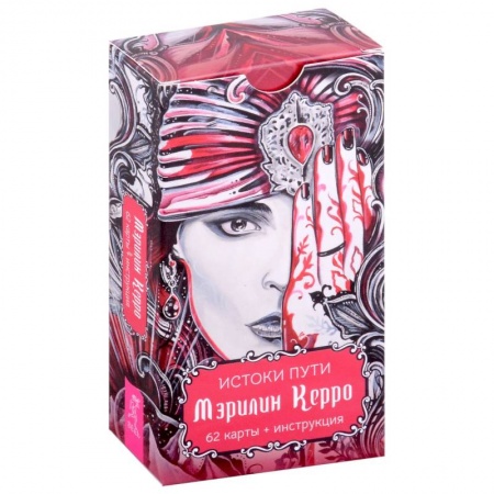 Гадание по картам Таро, книга Истоки пути. 62 карты + инструкция купить по низкой цене