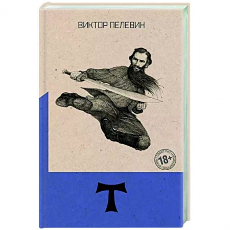 Русская современная проза, книга Т купить по низкой цене