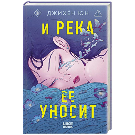 Зарубежный детектив, книга И река ее уносит купить по низкой цене