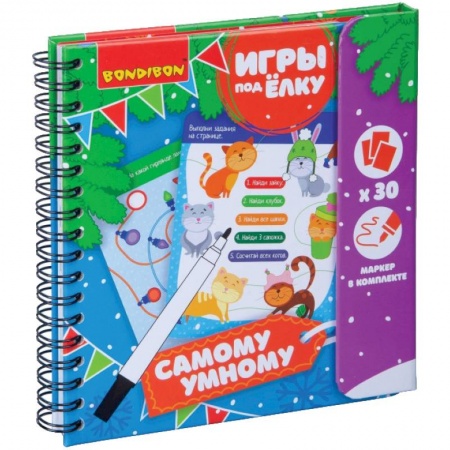 Игры на любой вкус, книга Компактные развивающие игры под ёлку 'Самому умному. Новогодняя серия' купить по низкой цене