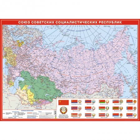 Книги, книга СССР. Настольная карта купить по низкой цене