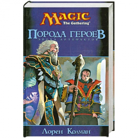 Книги, книга Порода героев купить по низкой цене