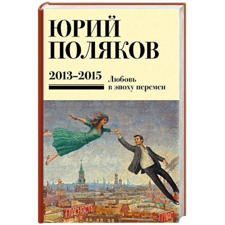 Русская современная проза, книга Собрание сочинений. Том 8. 2013-2015 купить по низкой цене
