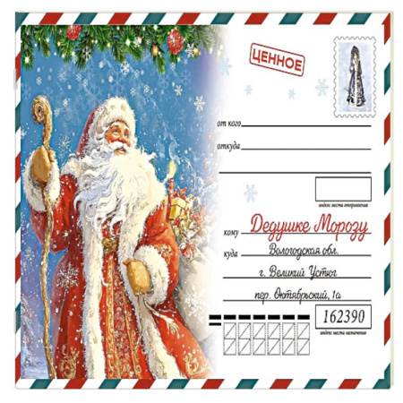 Досуг, творчество и кулинария, книга Письмо Деду Морозу купить по низкой цене