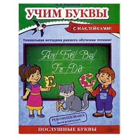Книги, книга Учим буквы купить по низкой цене