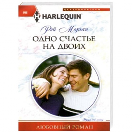 Книги, книга Одно счастье на двоих купить по низкой цене