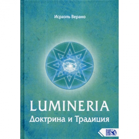 Религии мира, книга Lumineria. Доктрина и Традиция купить по низкой цене