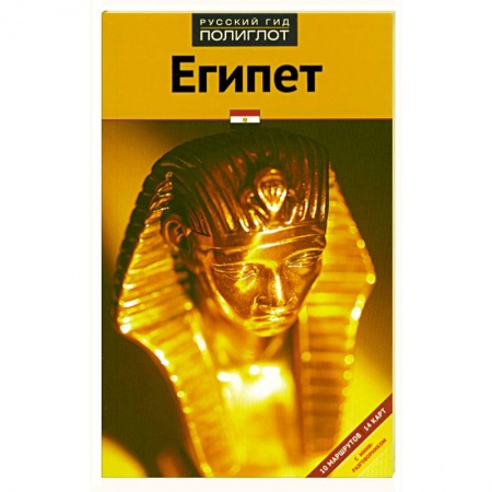 Книги, книга Египет купить по низкой цене