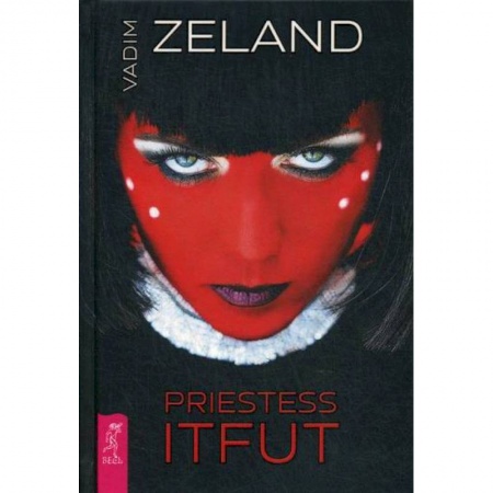 Отраслевая (прикладная) психология, книга Priestess Itfut купить по низкой цене