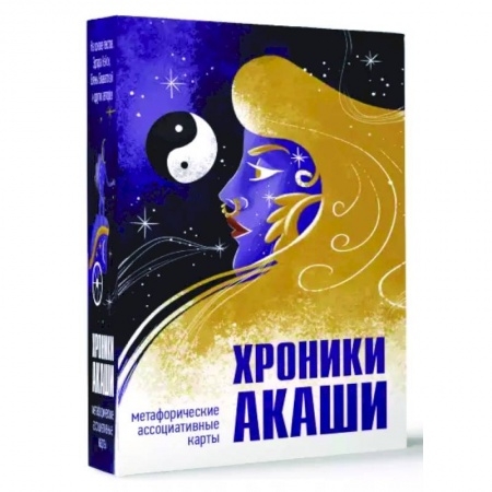 Другие эзотерические учения, книга Хроники Акаши. Метафорические ассоциативные карты для самопознания купить по низкой цене