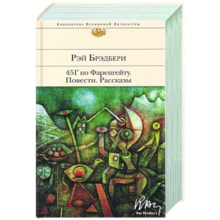 Зарубежная фантастика, книга 451' по Фаренгейту. Повести. Рассказы купить по низкой цене