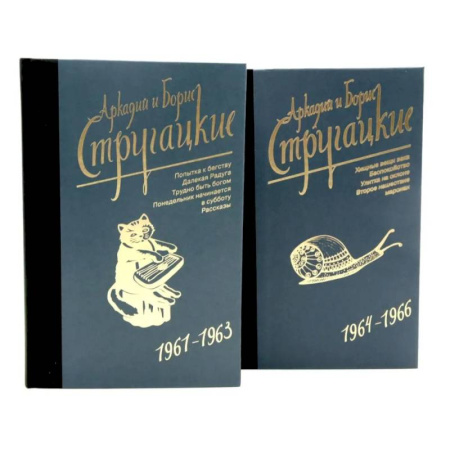 Классическая русская фантастика, книга Собрание сочинений. Т. 3. 1961-1963 + Т. 4. 1964-1966 (комплект из 2-х книг) купить по низкой цене