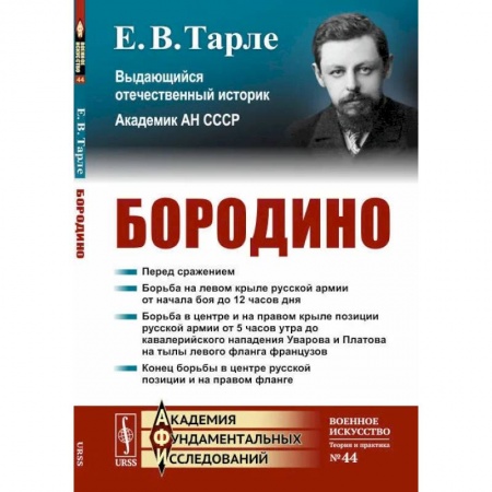 Первая мировая война (1914-1918), книга Бородино купить по низкой цене