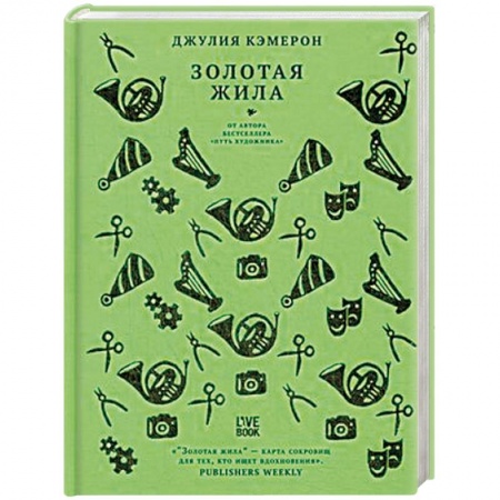 Практическая психология, книга Золотая жила купить по низкой цене