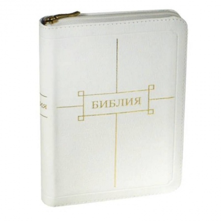 Библия. Книги Священного Писания Ветхого и Нового Завета, книга Библия. Книги Священного Писания Ветхого и Нового Завета купить по низкой цене