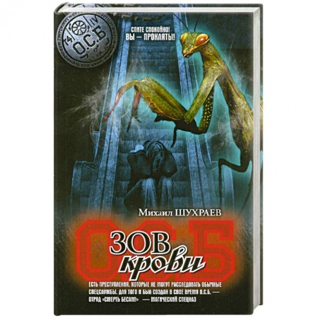 Книги, книга Зов крови купить по низкой цене