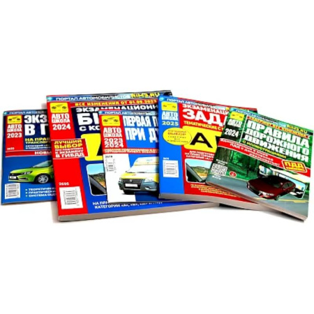 ПДД. КоАП, книга ПДД РФ + Экзаменационные (тематические) задачи + Первая помощь при ДТП + Экзаменационные билеты + Экзамены в ГИБДД купить по низкой цене