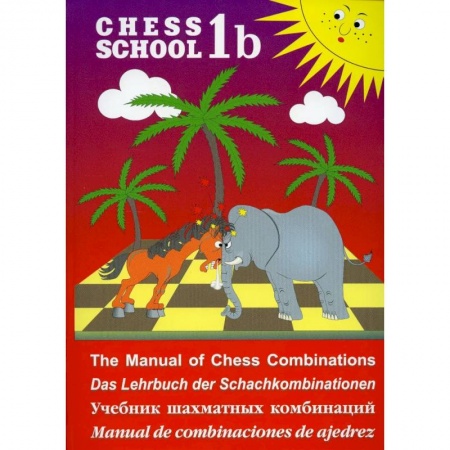 Шахматы. Шашки, книга 2000 шахматных задач. 1-2 разряд. Часть 1. Связка, двойной удар. Решебник (русско - английский) купить по низкой цене