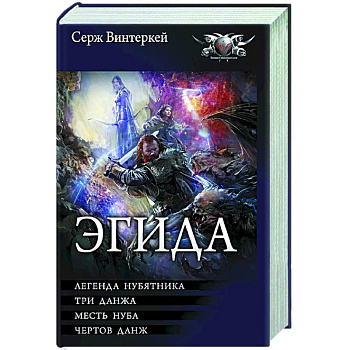 Эгида-1 Эгида-1