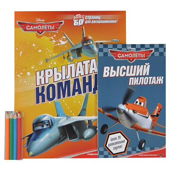 Самолеты. Крылатая команда. Раскраски и загадки.