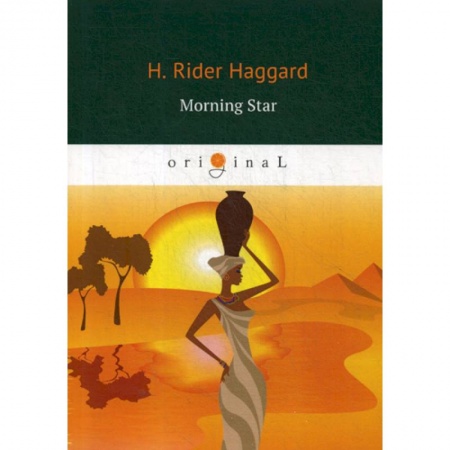 Чтение на английском языке, книга Morning Star купить по низкой цене