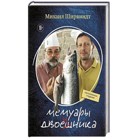 Мемуары, биографии деятелей культуры, искусства, книга Мемуары двоечника купить по низкой цене