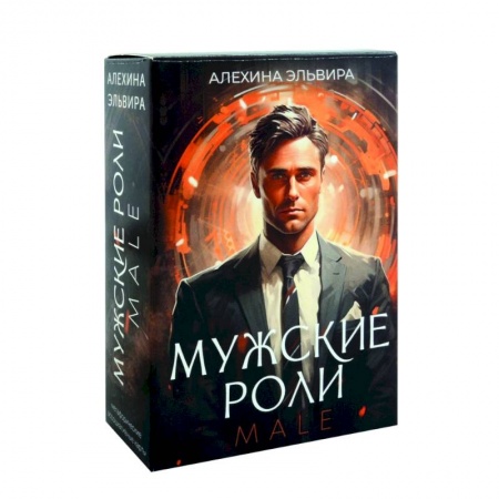 Метафорические карты, книга Мужские роли. Male купить по низкой цене
