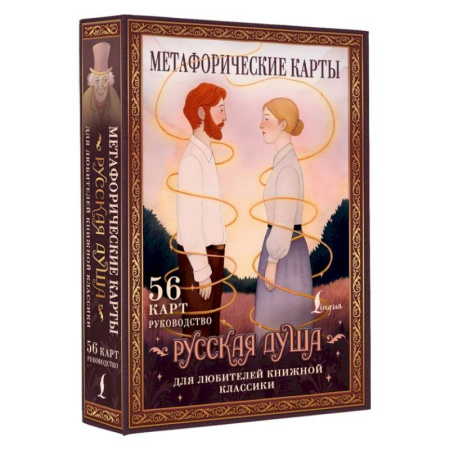 Метафорические карты, книга Русская душа. Метафорические карты для любителей книжной классики купить по низкой цене
