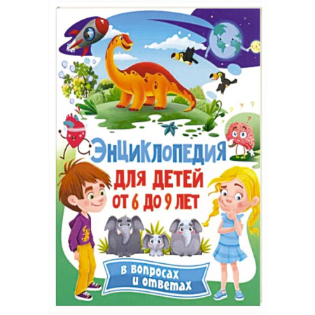 Все обо всем. Универсальные энциклопедии, книга Лучшая книга для почемучек от 4 до 8 лет. Детская энциклопедия купить по низкой цене
