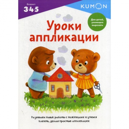Досуг, творчество и кулинария, книга Уроки аппликации купить по низкой цене